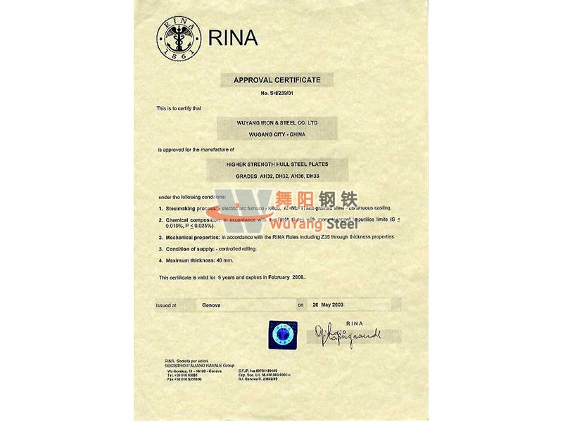 舞陽鋼鐵RINA(意大利) 船舶船級(jí)社認(rèn)證證書