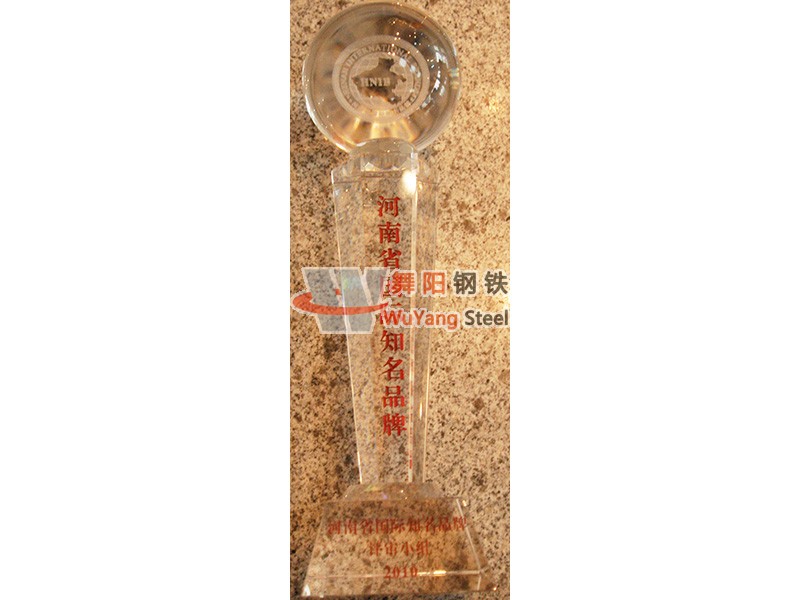 舞陽鋼鐵公司-河南省國(guó)際知名品牌